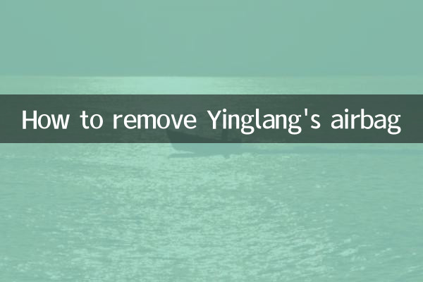 Как снять подушку безопасности Yinglang