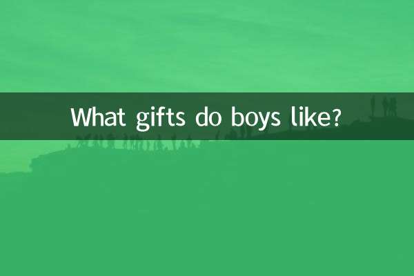 ছেলেরা কি উপহার পছন্দ করে?