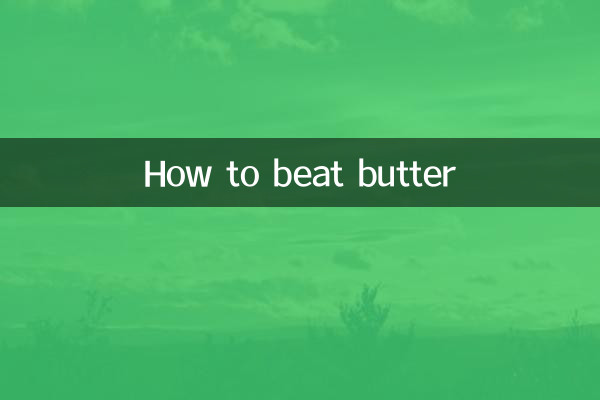 কিভাবে মাখন বীট