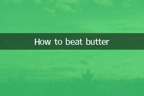 バターの打ち方