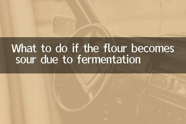 面粉发酵酸了怎么办