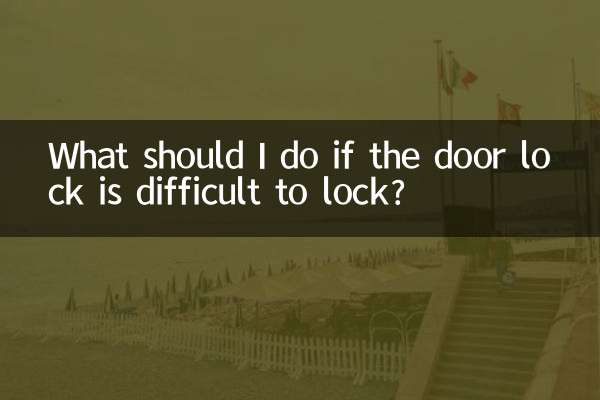 اگر قفل در به سختی قفل می شود چه باید بکنم؟