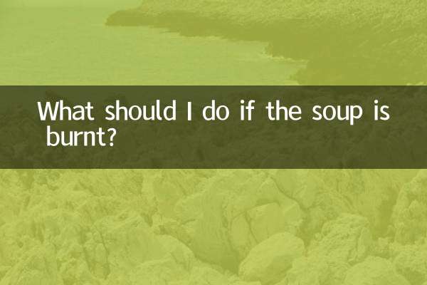 국물이 탄다면 어떻게 해야 하나요?