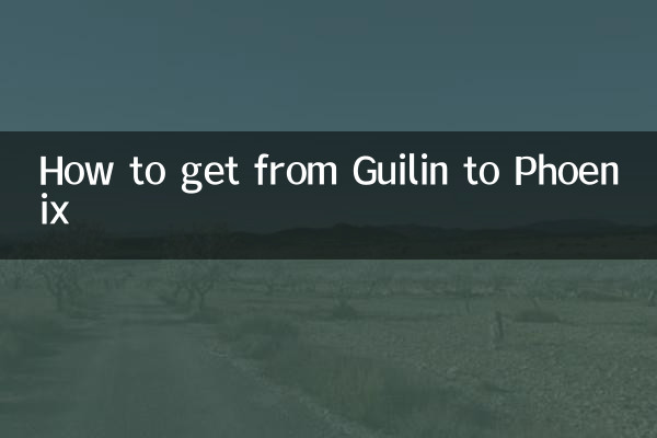 গুইলিন থেকে ফিনিক্সে কীভাবে যাবেন