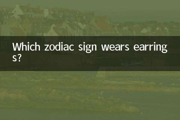 Quel signe du zodiaque porte des boucles d'oreilles ?