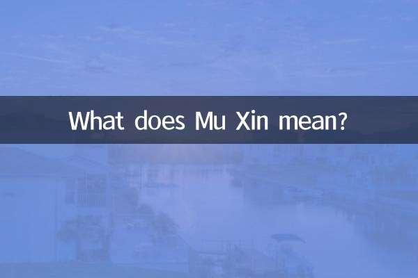 무신은 무슨 뜻인가요?