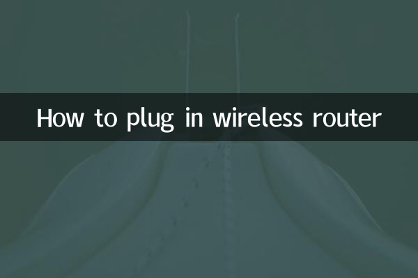 Как подключить беспроводной маршрутизатор