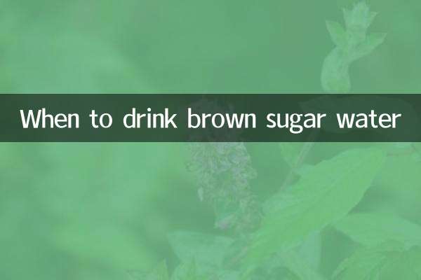 چه زمانی آب شکر قهوه ای بنوشیم