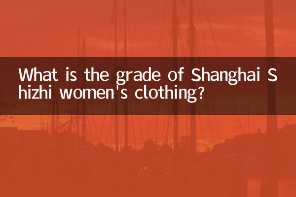 Какого качества женская одежда Shanghai Shizhi?