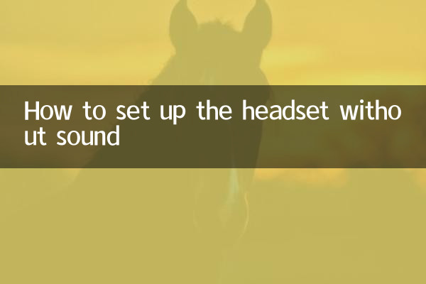 بغیر کسی آواز کے ہیڈسیٹ کو کیسے ترتیب دیں