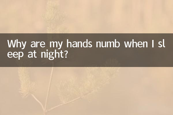 Pourquoi mes mains sont-elles engourdies quand je dors la nuit ?