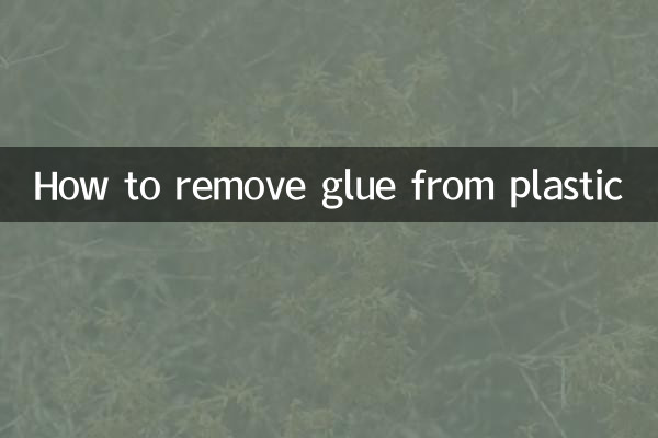 پلاسٹک سے گلو کو کیسے دور کریں