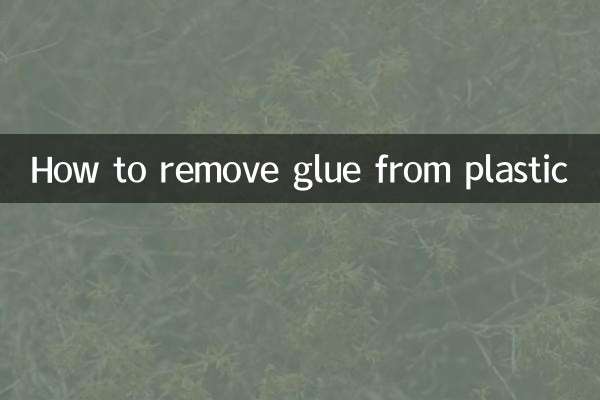 پلاسٹک سے گلو کو کیسے دور کریں