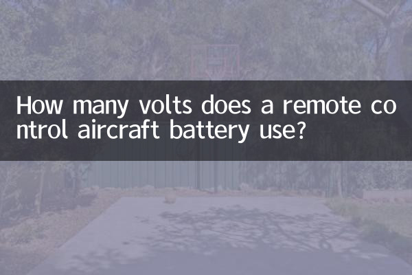 रिमोट कंट्रोल विमान की बैटरी कितने वोल्ट का उपयोग करती है?