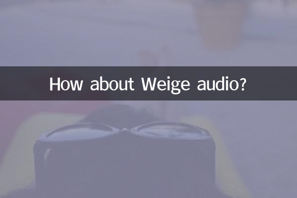 کس طرح ویج آڈیو کے بارے میں؟