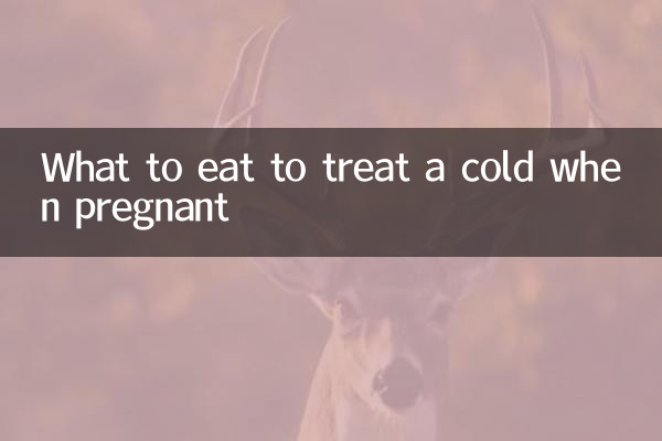 गर्भवती होने पर सर्दी के इलाज के लिए क्या खाना चाहिए?