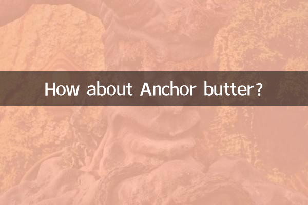 কিভাবে অ্যাঙ্কর মাখন সম্পর্কে?