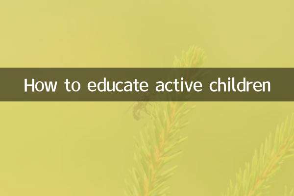 كيفية تعليم الأطفال النشطين