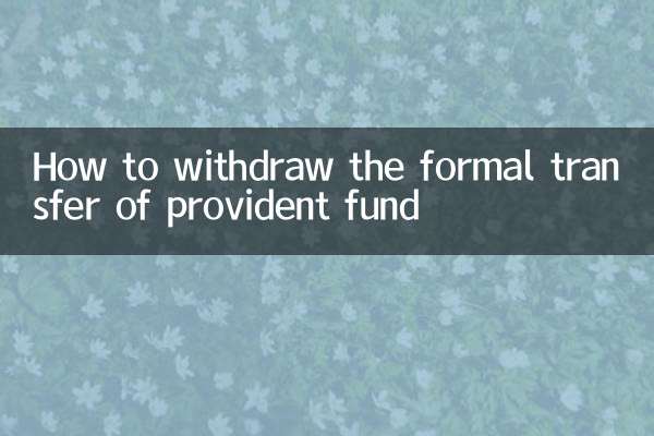 نحوه برداشت حواله رسمی صندوق تامین