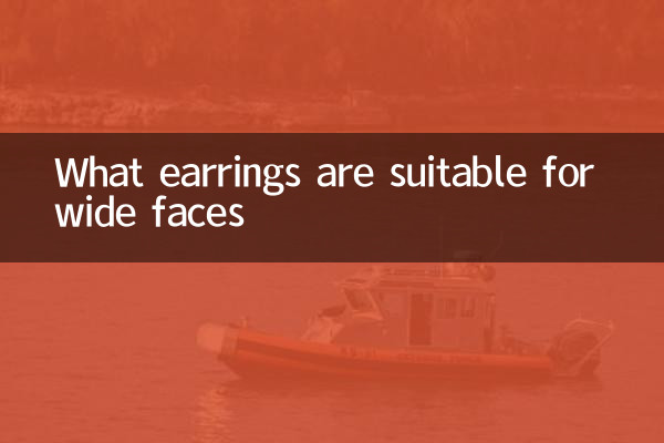 넓은 얼굴에 적합한 귀걸이는 무엇입니까?