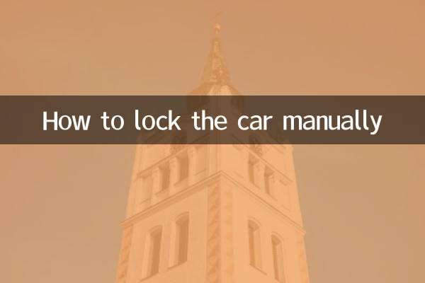 수동으로 차를 잠그는 방법