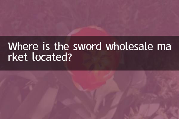 तलवार का थोक बाज़ार कहाँ स्थित है?