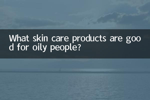 چه محصولات مراقبت از پوست برای افراد چرب مفید است؟