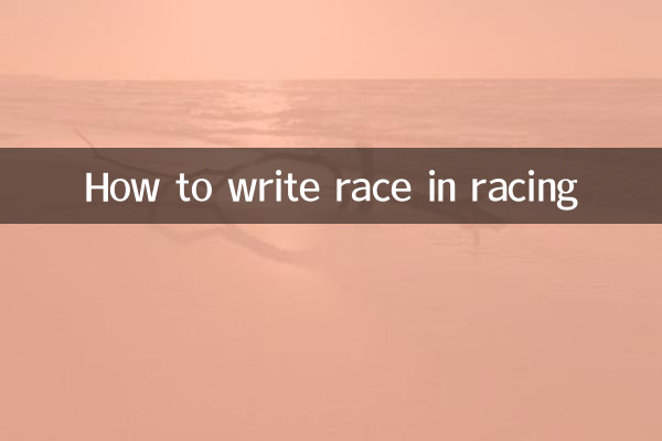 How to write race in racing