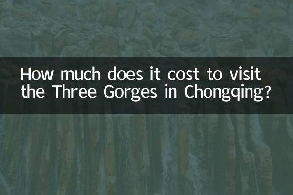 游重庆三峡多少钱