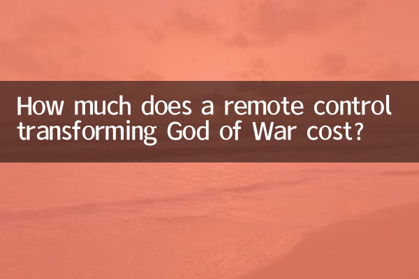 كم تبلغ تكلفة جهاز التحكم عن بعد لتحويل God of War؟