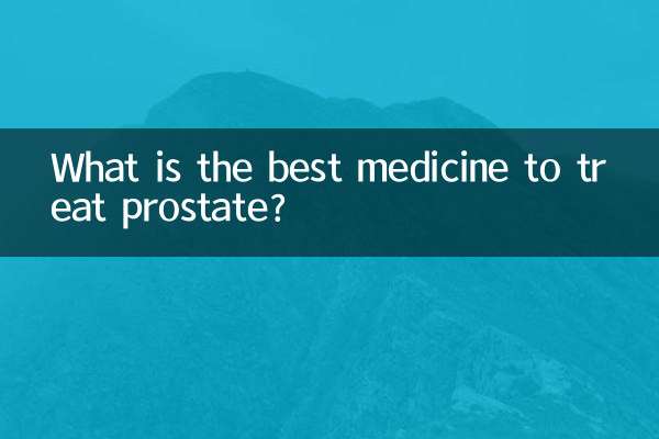 প্রোস্টেট চিকিত্সার জন্য সেরা ওষুধ কি?