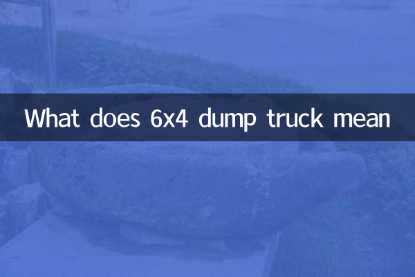 What does 6x4 dump truck mean