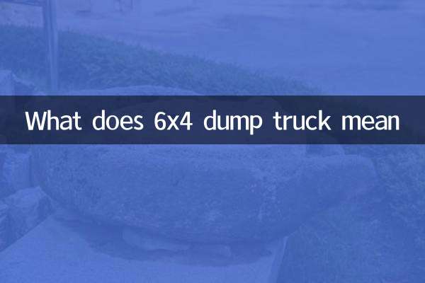 What does 6x4 dump truck mean