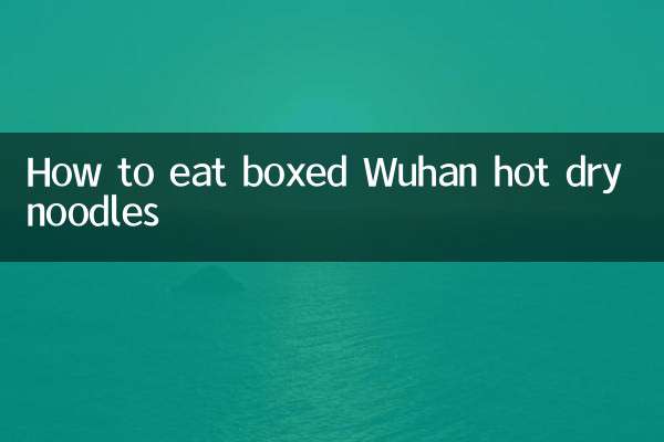 How to eat boxed Wuhan hot dry noodles