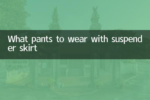 Que calça usar com saia suspensa