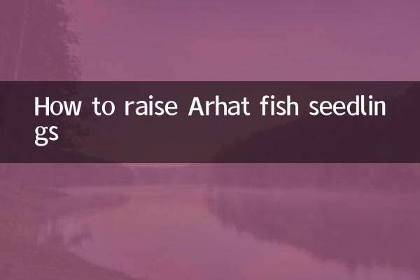 How to raise Arhat fish seedlings