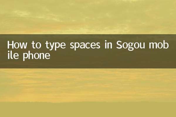 Cómo escribir espacios en el teléfono móvil Sogou
