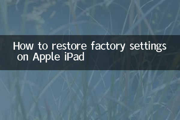 Как восстановить заводские настройки на Apple iPad
