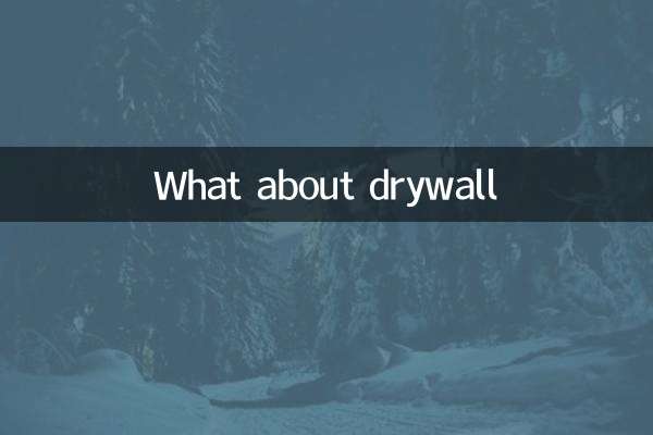 در مورد Drywall چه می شود