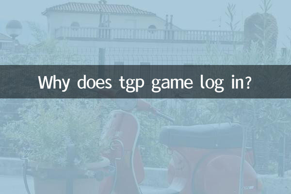 لماذا يتم تسجيل الدخول إلى لعبة tgp؟