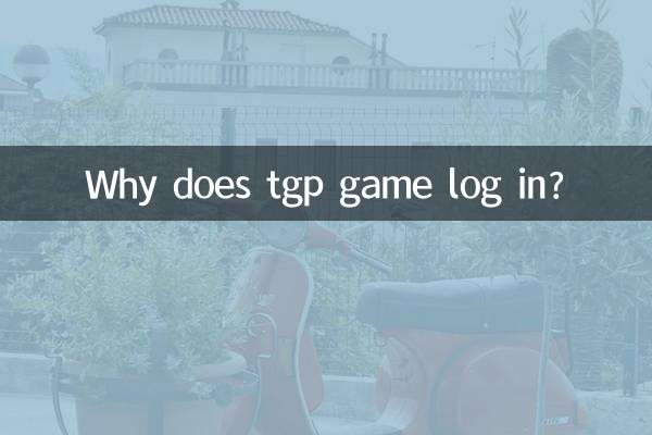 لماذا يتم تسجيل الدخول إلى لعبة tgp؟