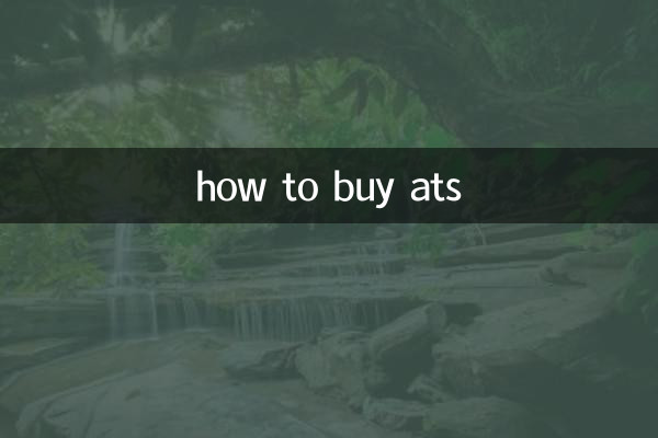 come acquistare ats
