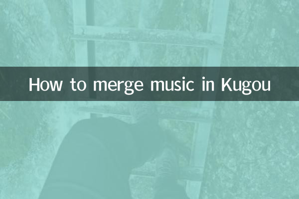 Как объединить музыку в Kugou