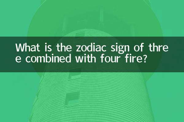चार अग्नि से संयुक्त तीन की राशि क्या है?