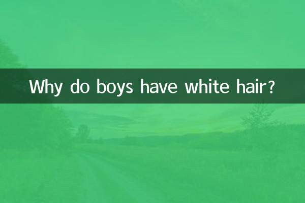 Why do boys have white hair?