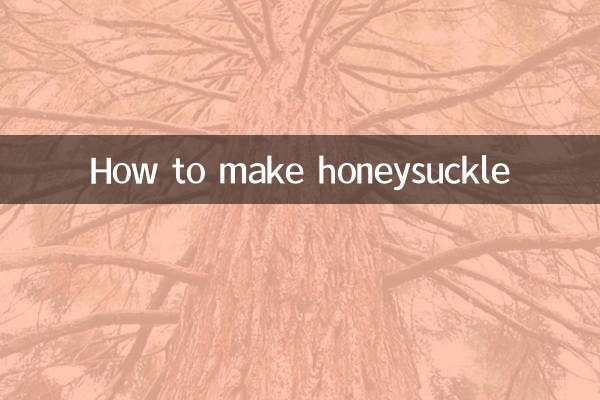 スイカズラの作り方