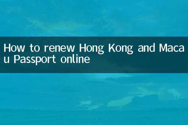 How to renew Hong Kong and Macau Passport online