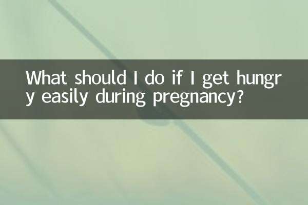 গর্ভাবস্থায় সহজে ক্ষুধা লাগলে আমার কী করা উচিত?