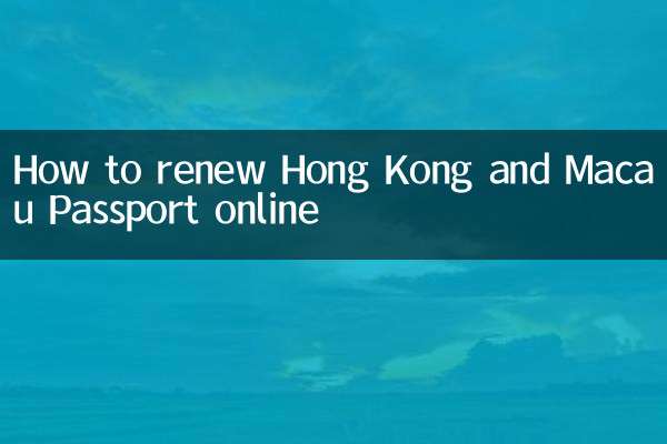 How to renew Hong Kong and Macau Passport online