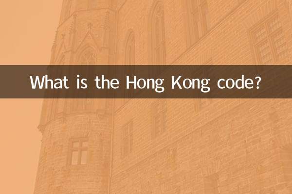 Qual è il codice di Hong Kong?